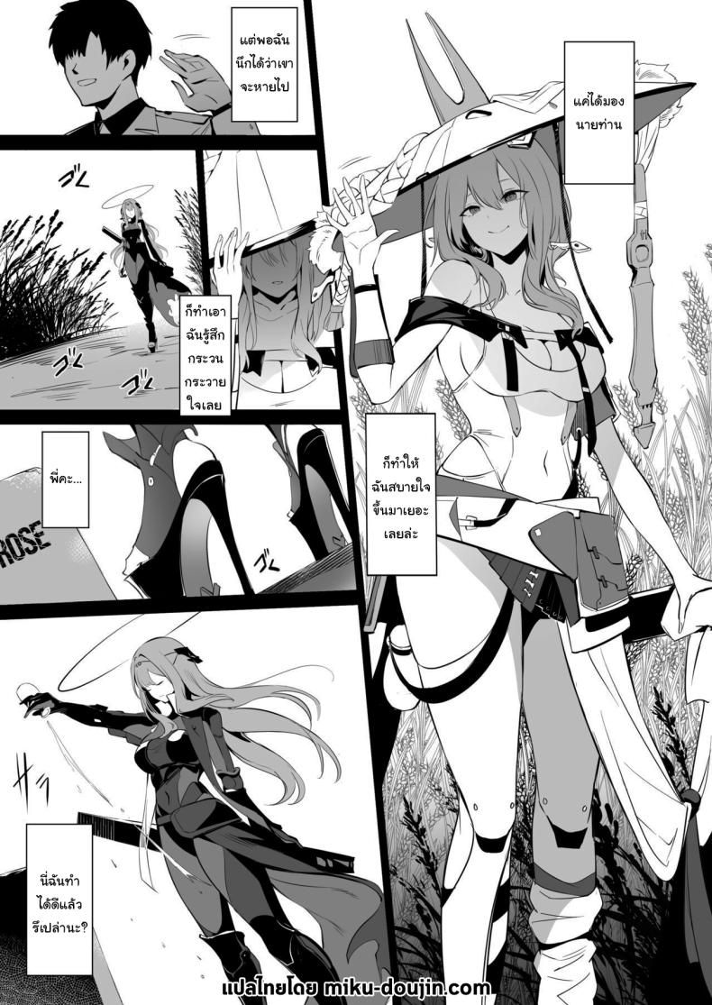 ดื่มกับฉันในคืนนี้ได้ไหมคะ (C104) [Noir Complex (NR)] Guren to Mendansuru Meeting with Scarlet (Goddess of Victory NIKKE) ภาพ 1