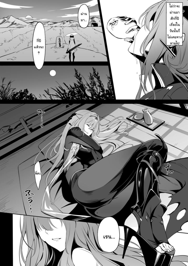 ดื่มกับฉันในคืนนี้ได้ไหมคะ (C104) [Noir Complex (NR)] Guren to Mendansuru Meeting with Scarlet (Goddess of Victory NIKKE) ภาพ 2