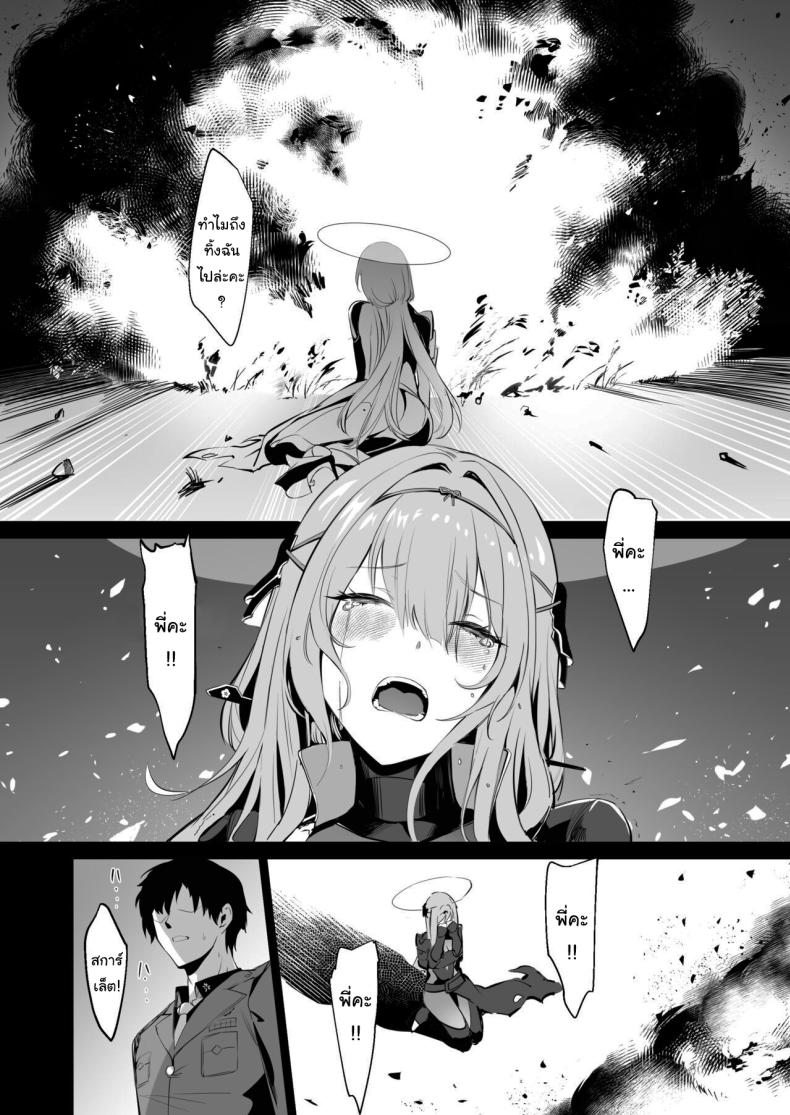 ดื่มกับฉันในคืนนี้ได้ไหมคะ (C104) [Noir Complex (NR)] Guren to Mendansuru Meeting with Scarlet (Goddess of Victory NIKKE) ภาพ 6