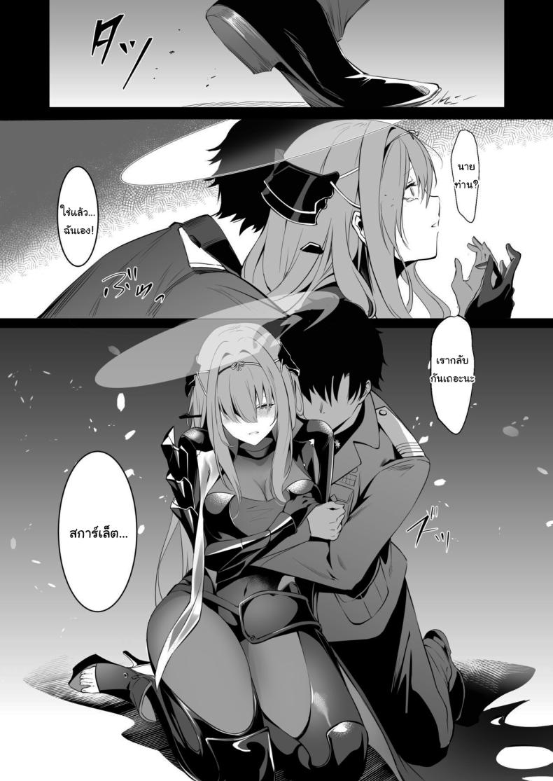 ดื่มกับฉันในคืนนี้ได้ไหมคะ (C104) [Noir Complex (NR)] Guren to Mendansuru Meeting with Scarlet (Goddess of Victory NIKKE) ภาพ 7