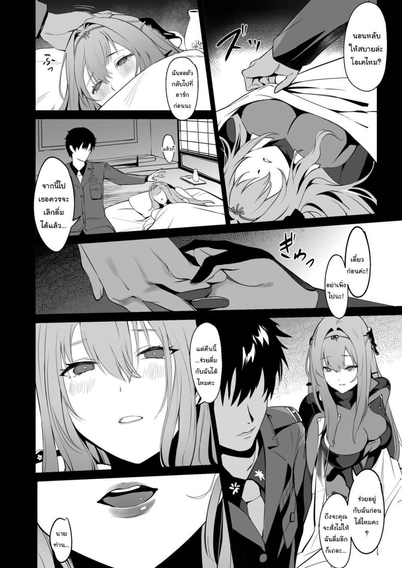 ดื่มกับฉันในคืนนี้ได้ไหมคะ (C104) [Noir Complex (NR)] Guren to Mendansuru Meeting with Scarlet (Goddess of Victory NIKKE) ภาพ 8
