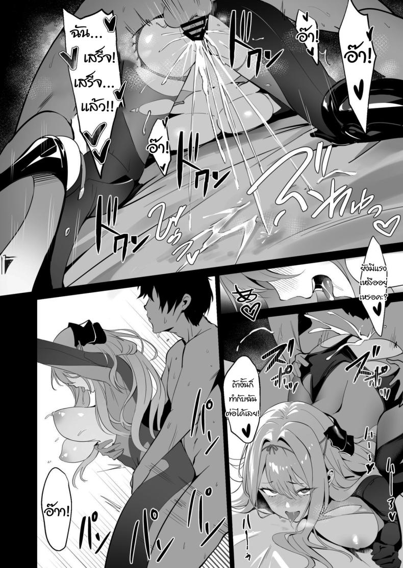 ดื่มกับฉันในคืนนี้ได้ไหมคะ (C104) [Noir Complex (NR)] Guren to Mendansuru Meeting with Scarlet (Goddess of Victory NIKKE) ภาพ 20