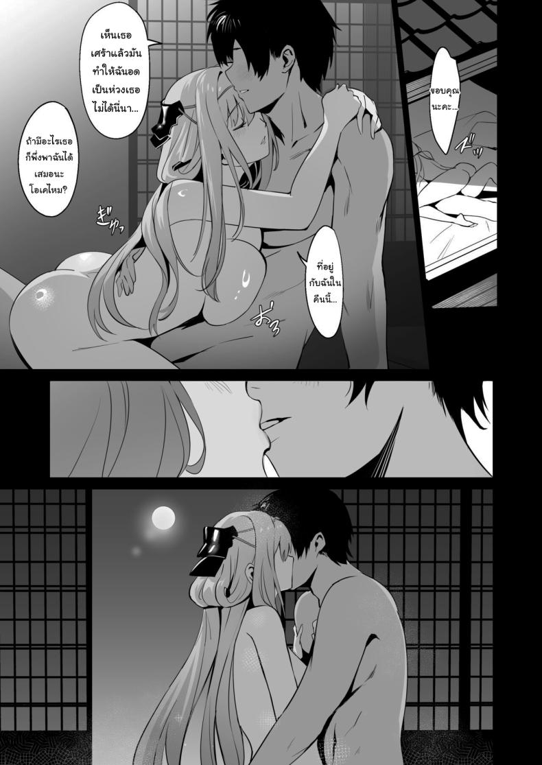ดื่มกับฉันในคืนนี้ได้ไหมคะ (C104) [Noir Complex (NR)] Guren to Mendansuru Meeting with Scarlet (Goddess of Victory NIKKE) ภาพ 25