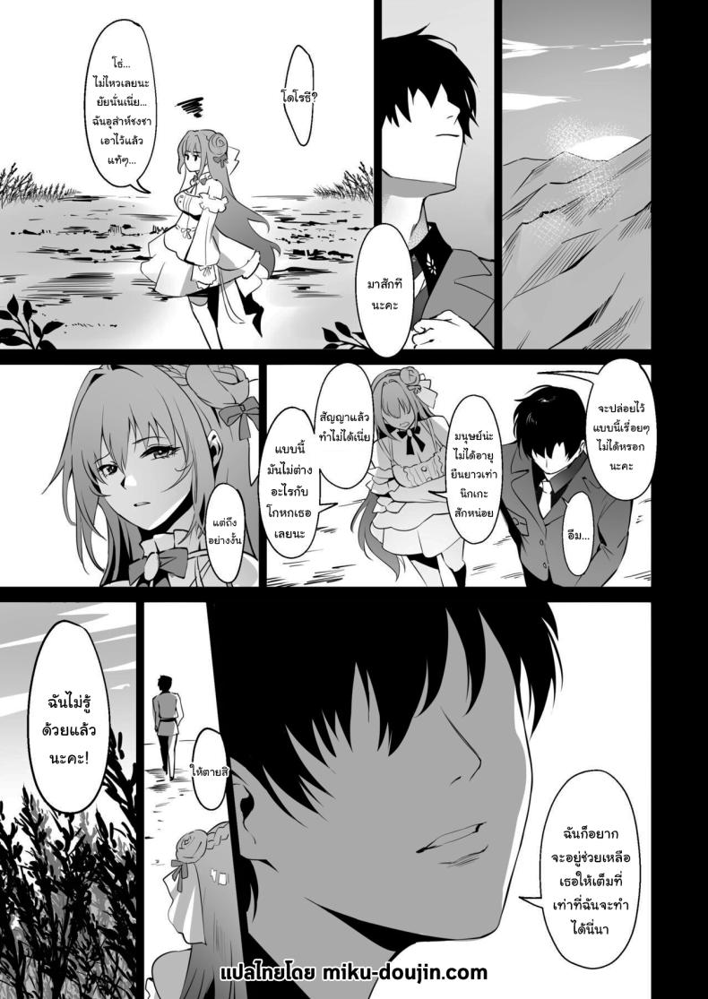 ดื่มกับฉันในคืนนี้ได้ไหมคะ (C104) [Noir Complex (NR)] Guren to Mendansuru Meeting with Scarlet (Goddess of Victory NIKKE) ภาพ 27