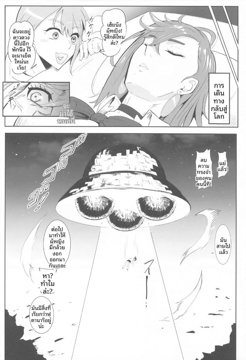 ความน่ารักแสนหวานของโมโมะ ภาพ 30