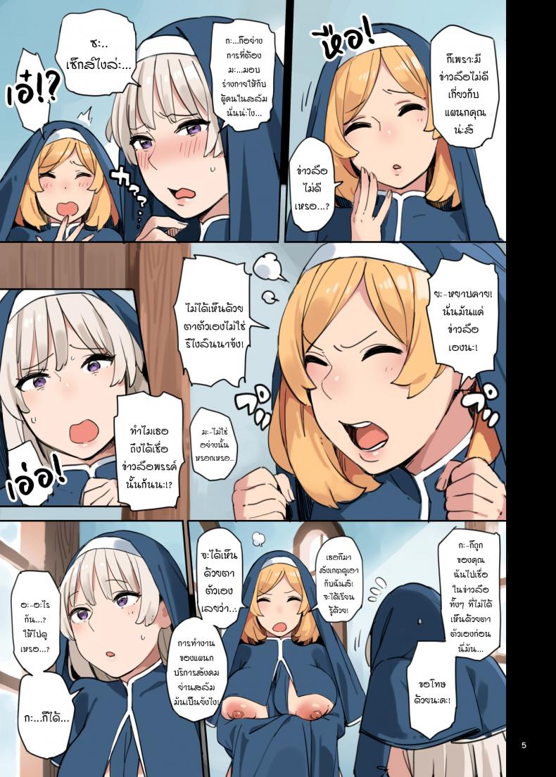 มาดูงานแผนกบริการจิ! [Irotenya] Houshibu o Kengaku Shiyou! ภาพ 4