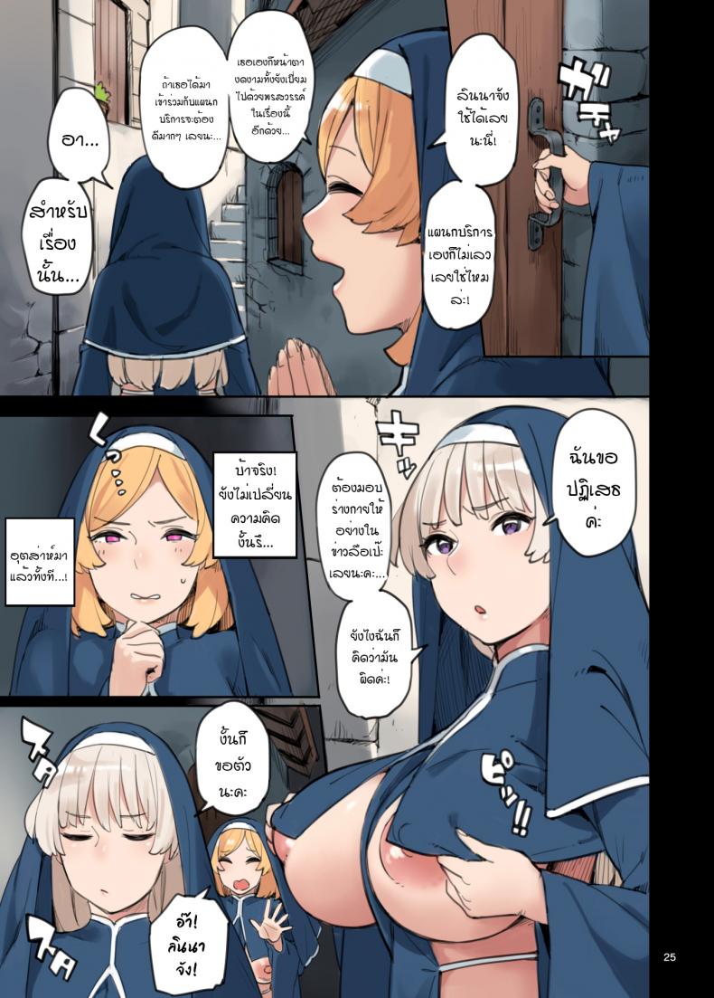 มาดูงานแผนกบริการจิ! [Irotenya] Houshibu o Kengaku Shiyou! ภาพ 24