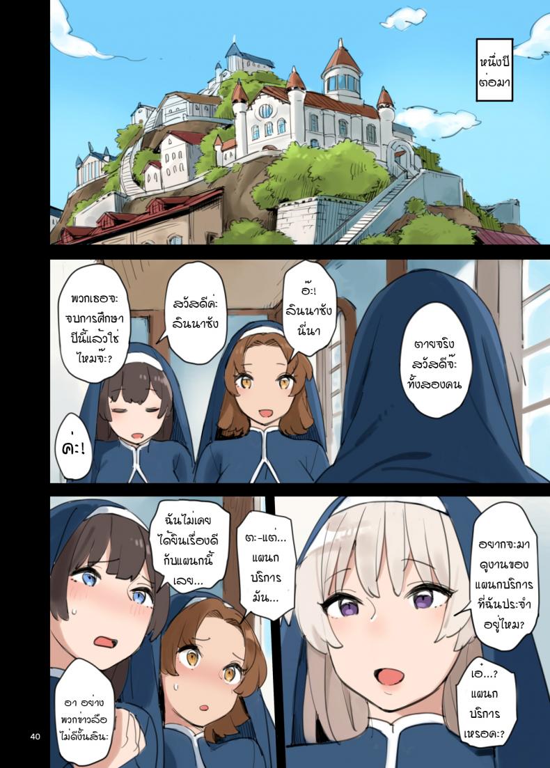 มาดูงานแผนกบริการจิ! [Irotenya] Houshibu o Kengaku Shiyou! ภาพ 39