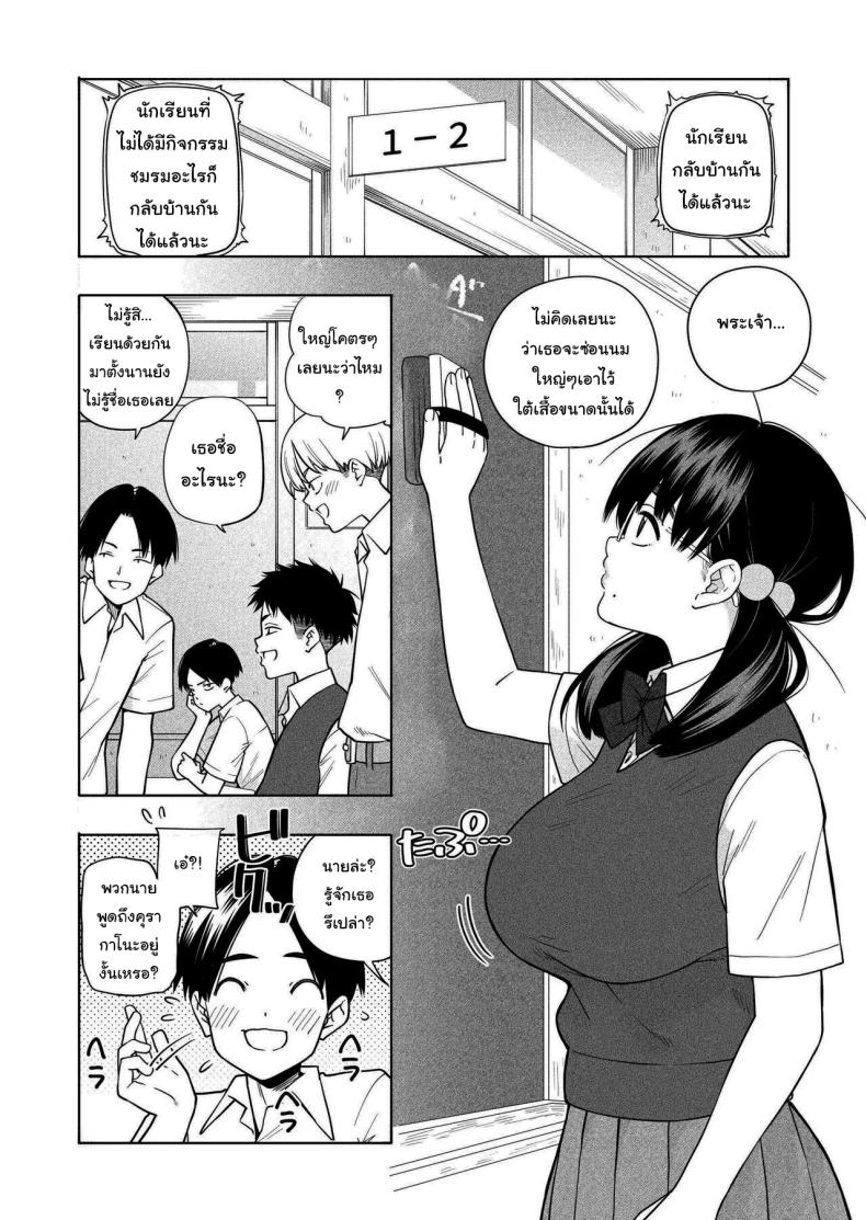 อย่ายอมให้ใครง่ายๆนะ [Kiiroi Tamago] Hoshikute, Motomete I want, and I yearn for ภาพ 4