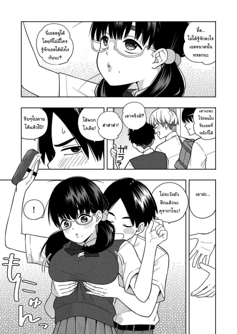 อย่ายอมให้ใครง่ายๆนะ [Kiiroi Tamago] Hoshikute, Motomete I want, and I yearn for ภาพ 5