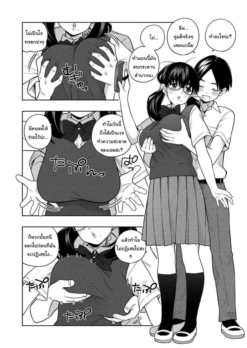 อย่ายอมให้ใครง่ายๆนะ [Kiiroi Tamago] Hoshikute, Motomete I want, and I yearn for ภาพ 6