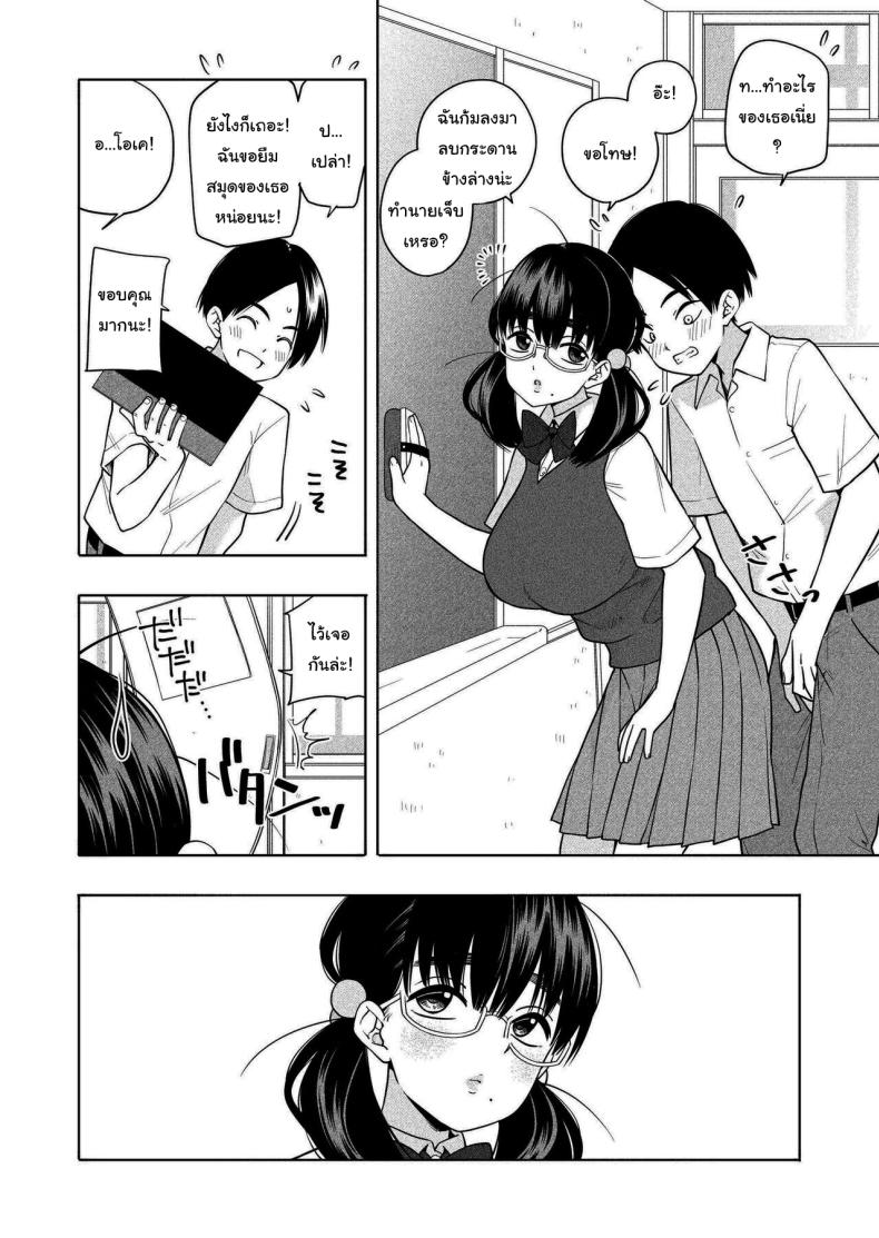 อย่ายอมให้ใครง่ายๆนะ [Kiiroi Tamago] Hoshikute, Motomete I want, and I yearn for ภาพ 8