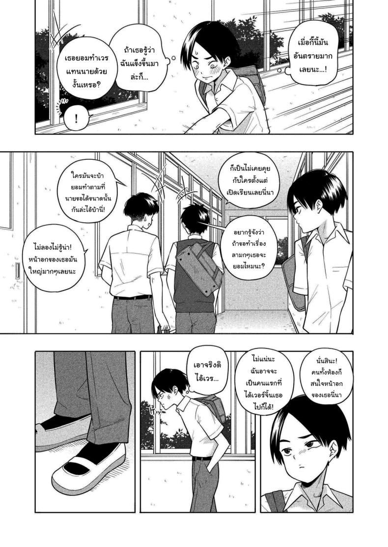 อย่ายอมให้ใครง่ายๆนะ [Kiiroi Tamago] Hoshikute, Motomete I want, and I yearn for ภาพ 9