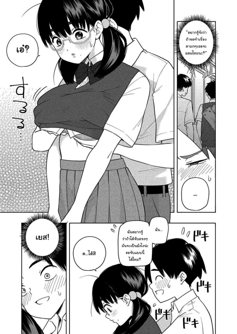 อย่ายอมให้ใครง่ายๆนะ [Kiiroi Tamago] Hoshikute, Motomete I want, and I yearn for ภาพ 13