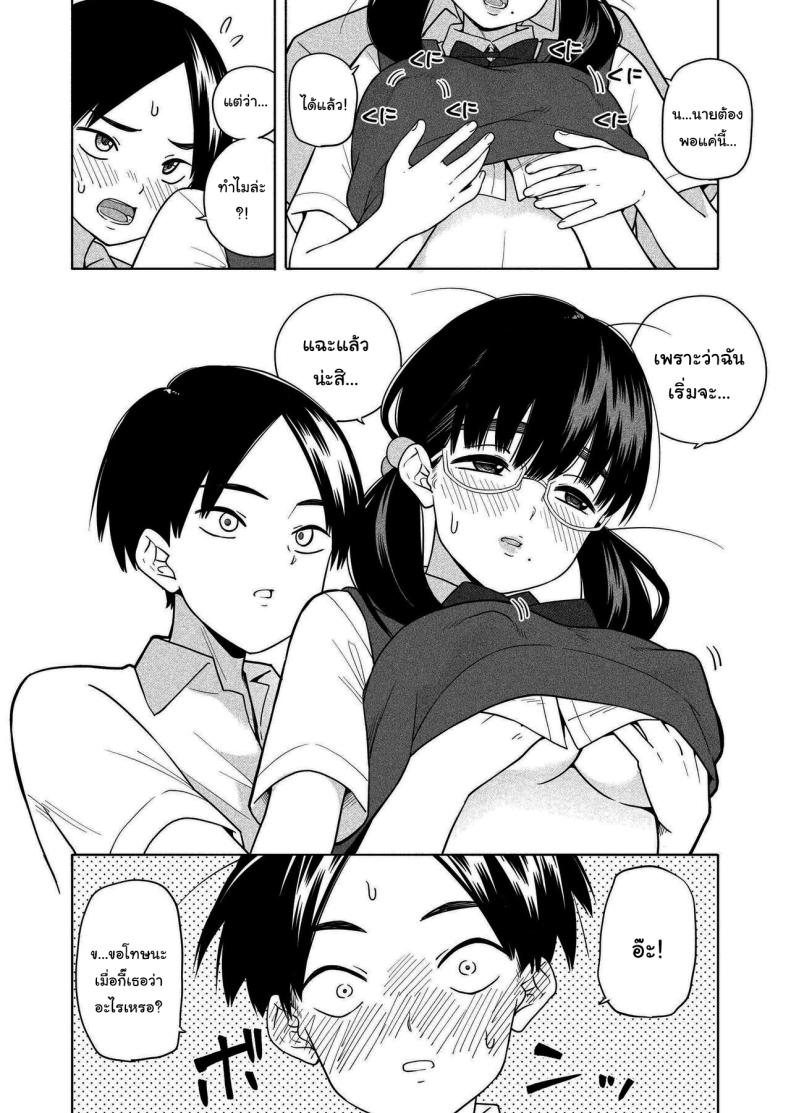 อย่ายอมให้ใครง่ายๆนะ [Kiiroi Tamago] Hoshikute, Motomete I want, and I yearn for ภาพ 16