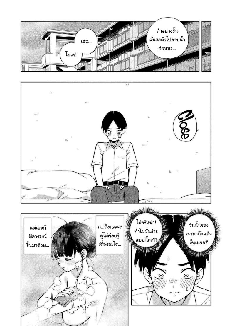 อย่ายอมให้ใครง่ายๆนะ [Kiiroi Tamago] Hoshikute, Motomete I want, and I yearn for ภาพ 18