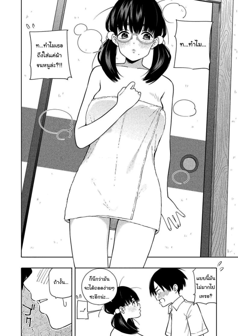 อย่ายอมให้ใครง่ายๆนะ [Kiiroi Tamago] Hoshikute, Motomete I want, and I yearn for ภาพ 20