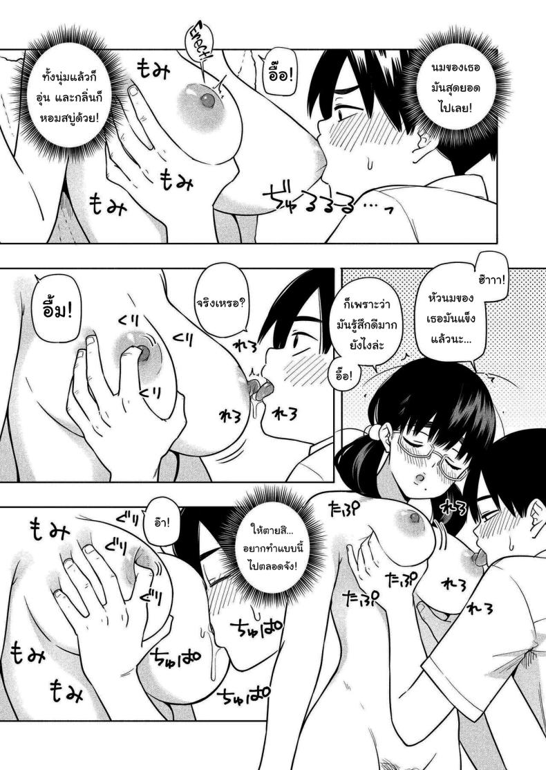 อย่ายอมให้ใครง่ายๆนะ [Kiiroi Tamago] Hoshikute, Motomete I want, and I yearn for ภาพ 23