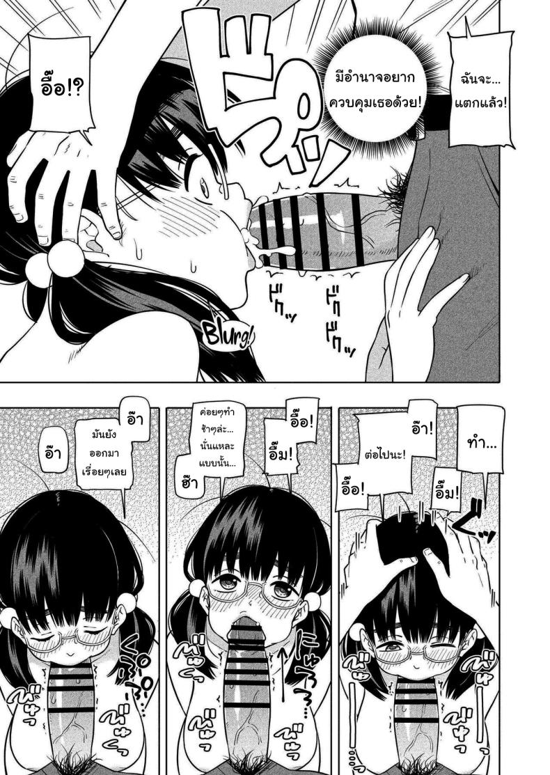 อย่ายอมให้ใครง่ายๆนะ [Kiiroi Tamago] Hoshikute, Motomete I want, and I yearn for ภาพ 29