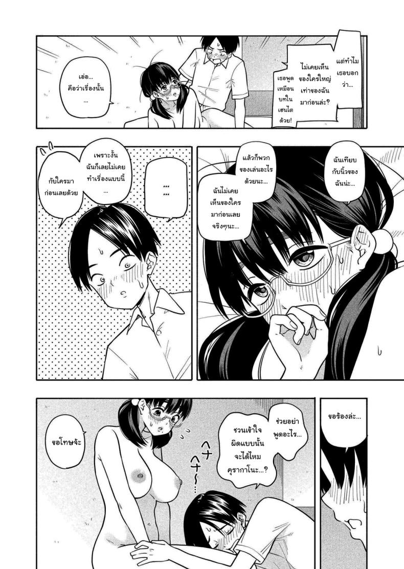อย่ายอมให้ใครง่ายๆนะ [Kiiroi Tamago] Hoshikute, Motomete I want, and I yearn for ภาพ 46