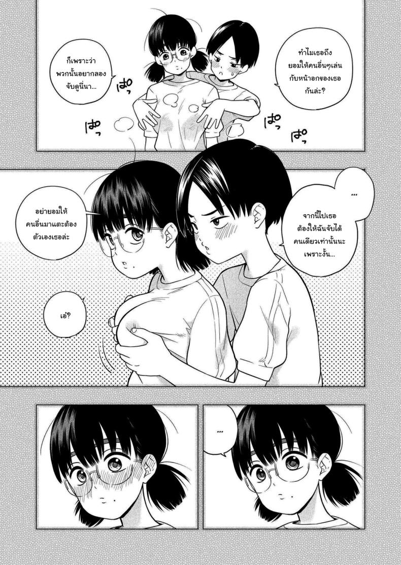 อย่ายอมให้ใครง่ายๆนะ [Kiiroi Tamago] Hoshikute, Motomete I want, and I yearn for ภาพ 71