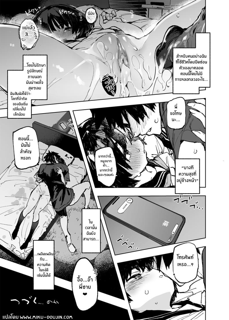 อดีต 3 ปีที่ปิดกั้นไว้ [Hyoco Road (Hyocorou)] Ichinengo, Ore no Ko o Haramu Imouto no Kiroku อดีต 3 ปีที่ปิดกั้นไว้ 1 ภาพ 33