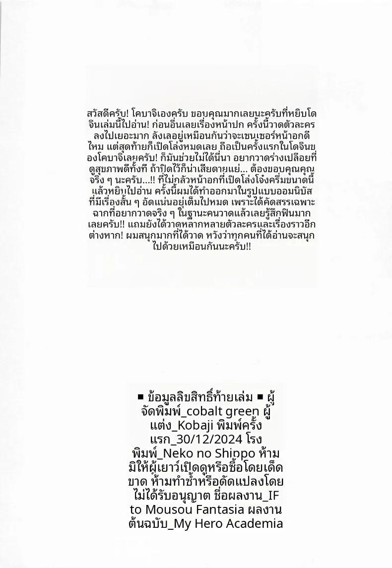เรื่องราวสมมติและจินตนาการสุดเพริดเพริ้ง 1 ภาพ 40