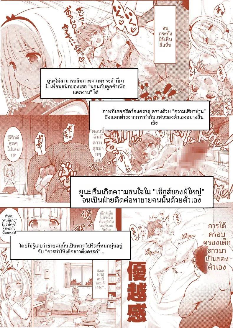 ขอเเค่ได้เเตกก็พอ ภาพ 2