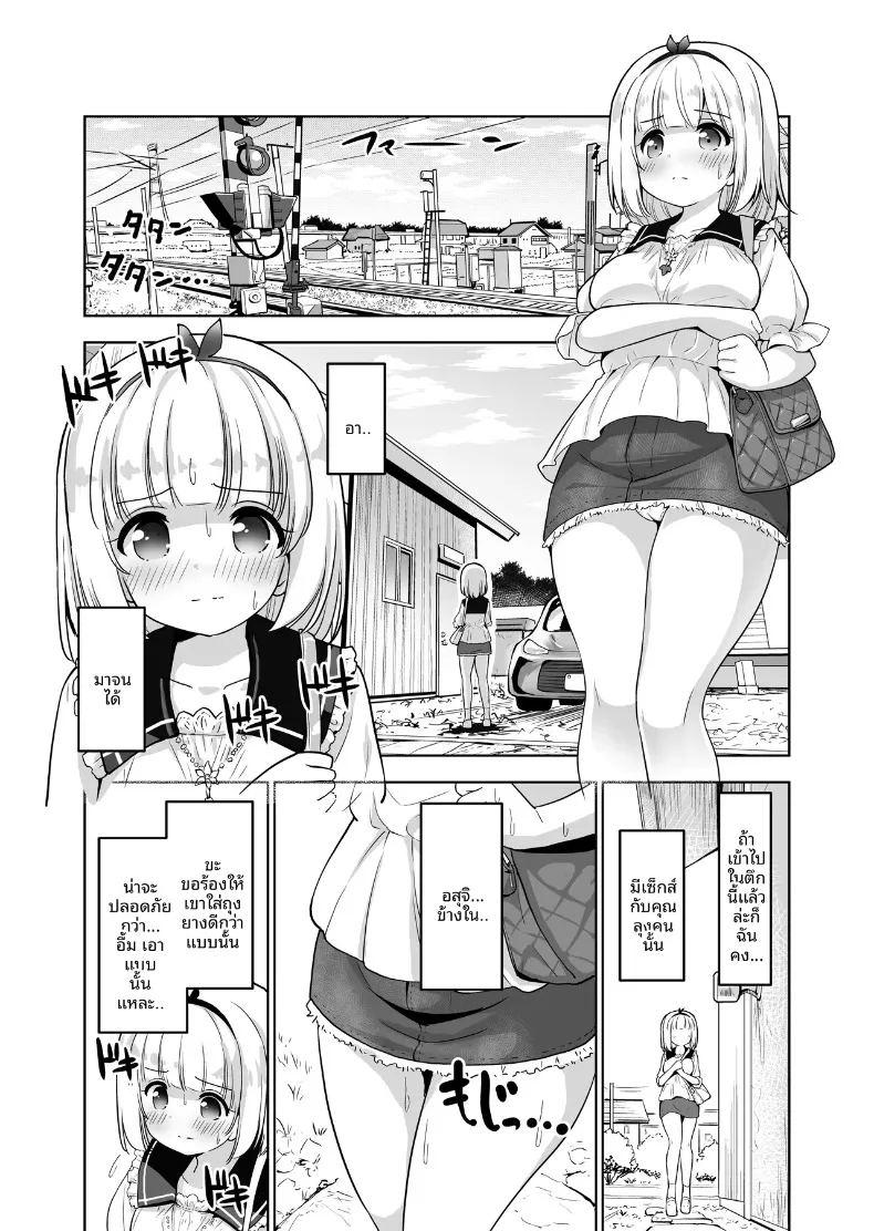ขอเเค่ได้เเตกก็พอ ภาพ 3