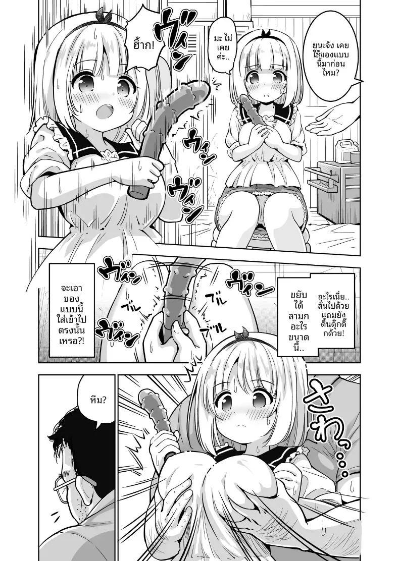 ขอเเค่ได้เเตกก็พอ ภาพ 7