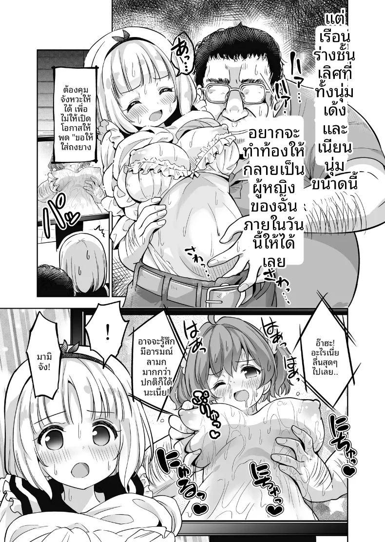 ขอเเค่ได้เเตกก็พอ ภาพ 9