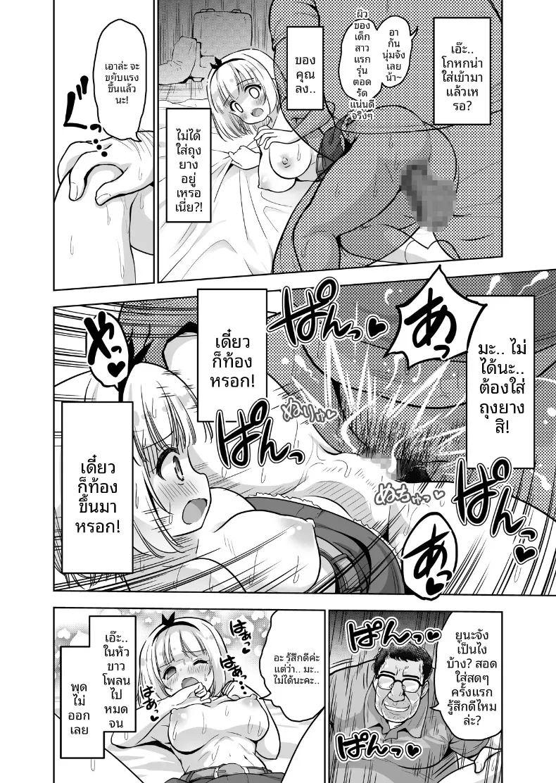 ขอเเค่ได้เเตกก็พอ ภาพ 18