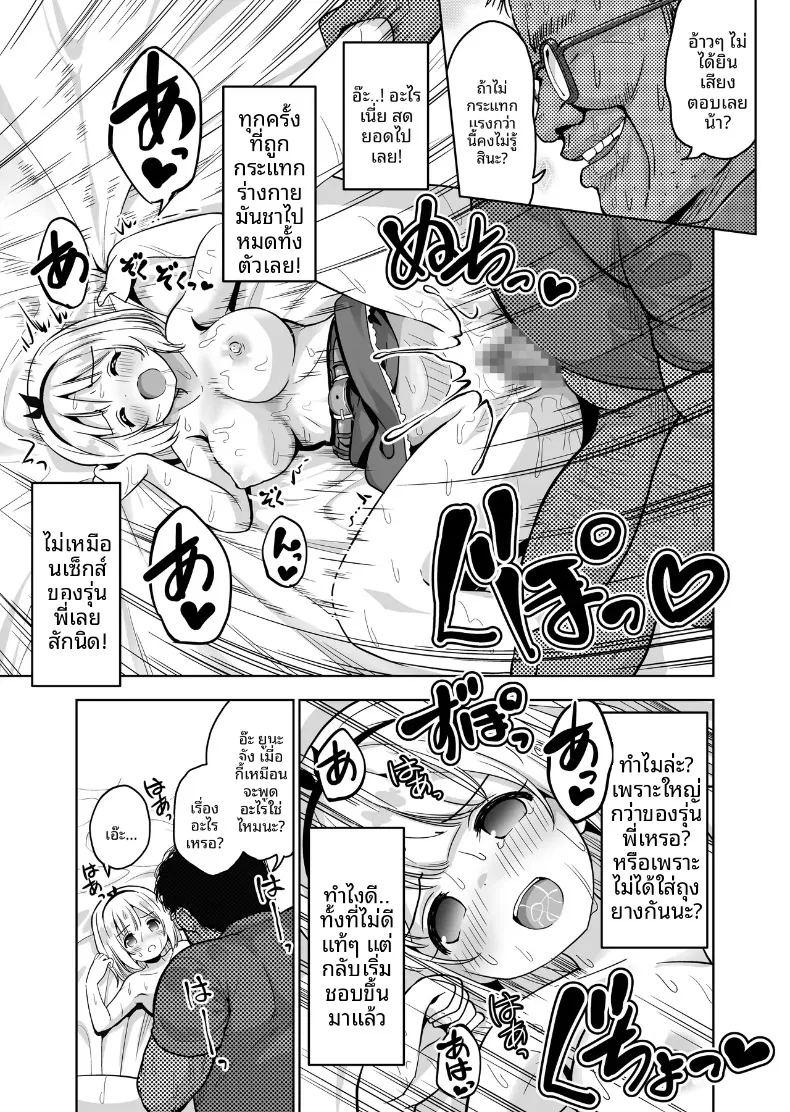 ขอเเค่ได้เเตกก็พอ ภาพ 19