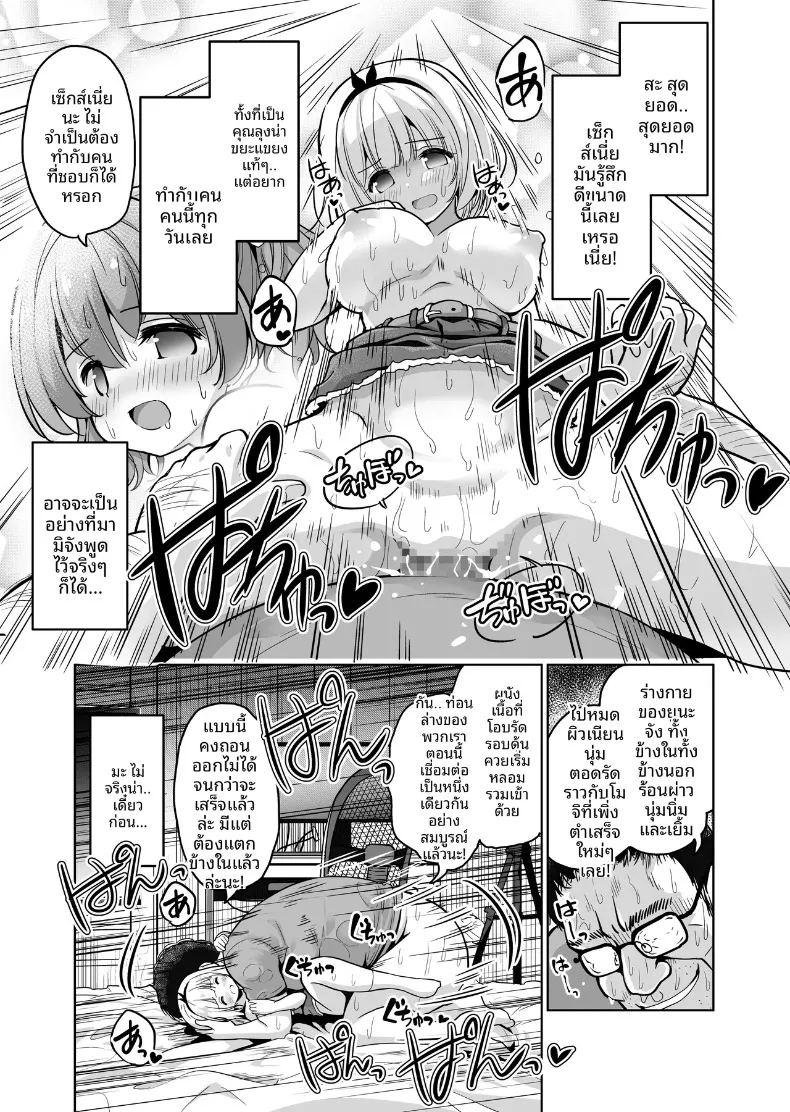 ขอเเค่ได้เเตกก็พอ ภาพ 21