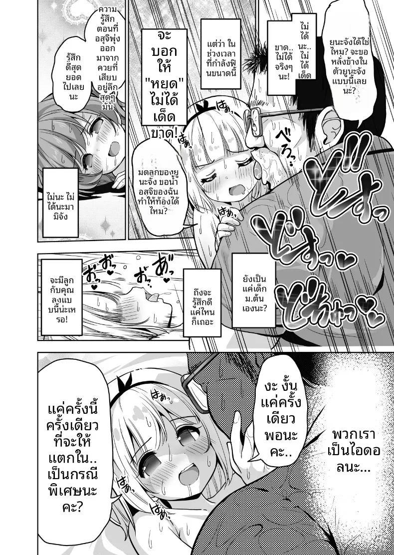 ขอเเค่ได้เเตกก็พอ ภาพ 22