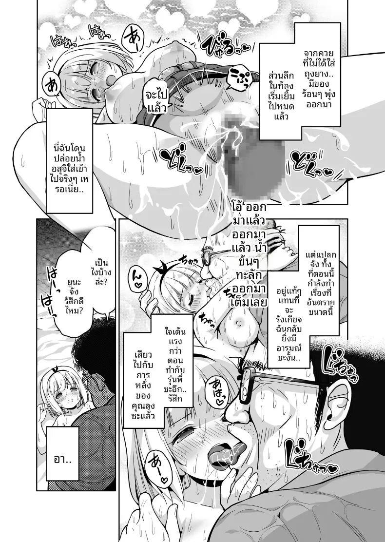 ขอเเค่ได้เเตกก็พอ ภาพ 24
