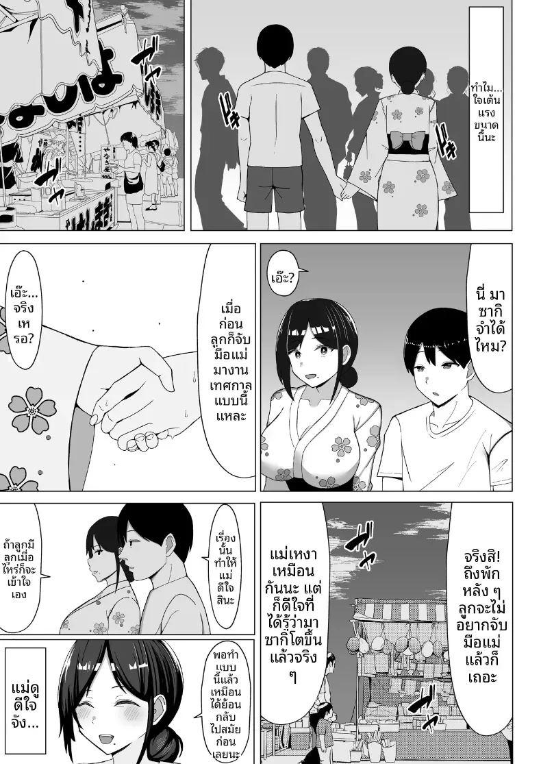 เมื่อแม่ย้ายมาอยู่กับผมในห้องแคบๆ 2 ภาพ 5