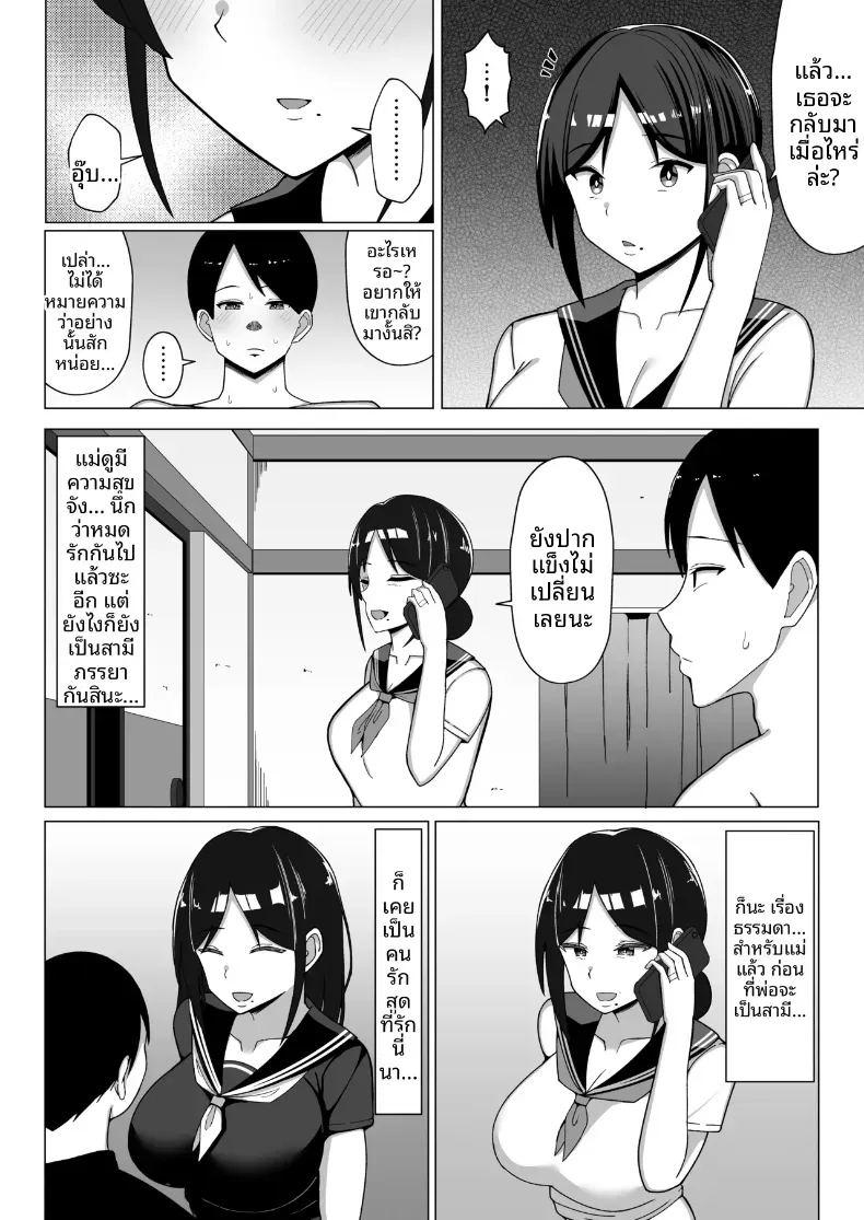 เมื่อแม่ย้ายมาอยู่กับผมในห้องแคบๆ 2 ภาพ 42