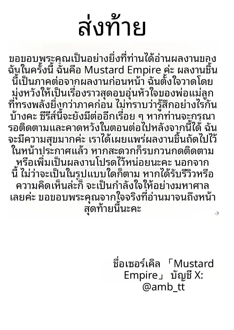 เมื่อแม่ย้ายมาอยู่กับผมในห้องแคบๆ 2 ภาพ 57