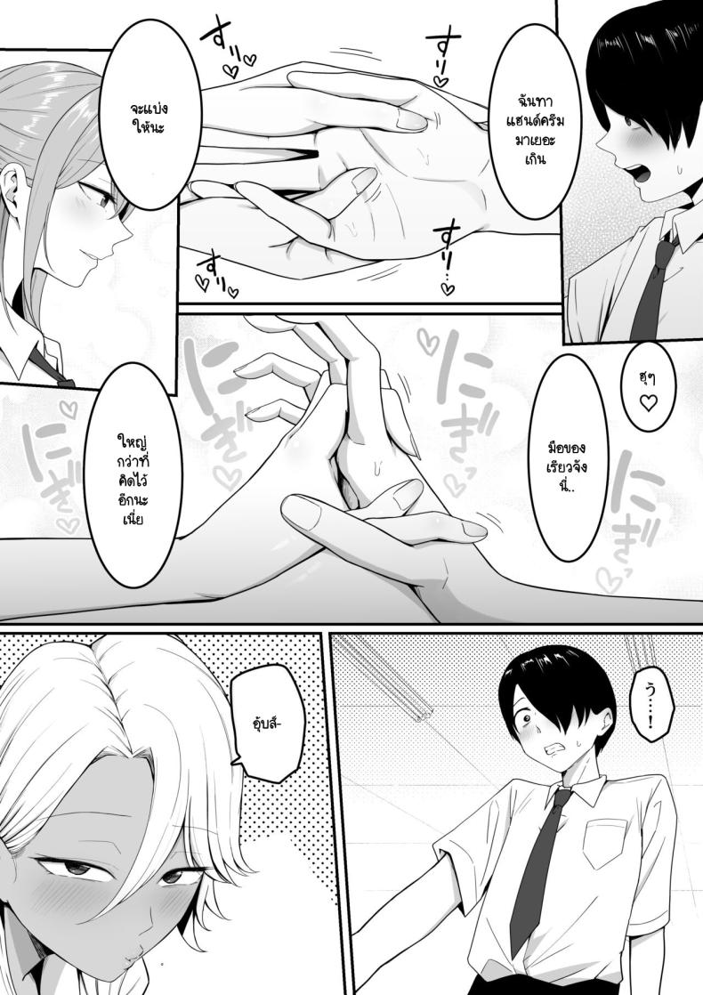 ผมกลายเป็นอาหารของซัคคิวบัส [Shirasudon] Inma no Esa-gakari ni Narimashita ภาพ 4