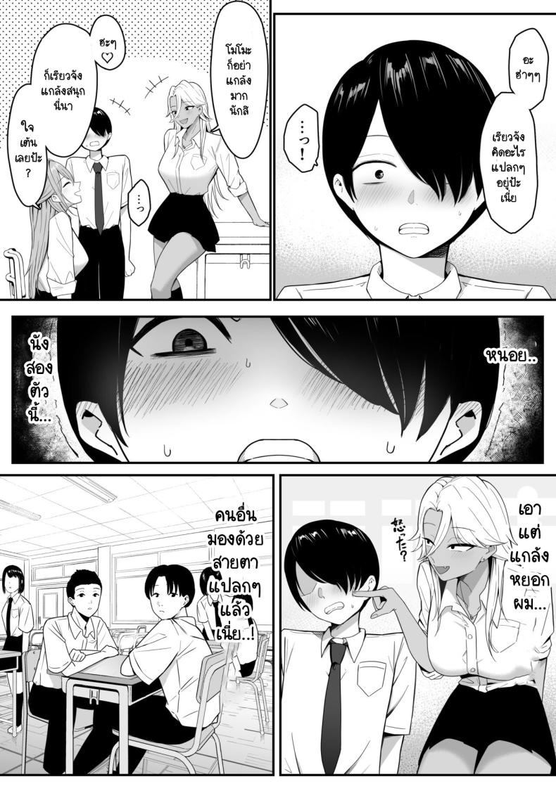 ผมกลายเป็นอาหารของซัคคิวบัส [Shirasudon] Inma no Esa-gakari ni Narimashita ภาพ 5