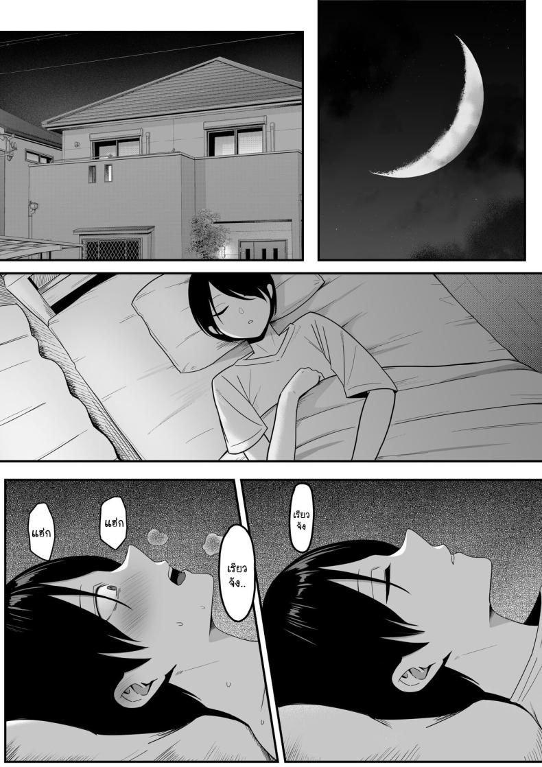 ผมกลายเป็นอาหารของซัคคิวบัส [Shirasudon] Inma no Esa-gakari ni Narimashita ภาพ 7