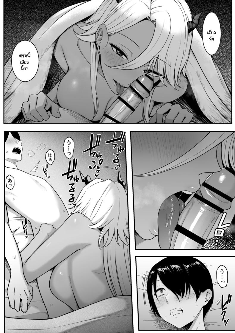 ผมกลายเป็นอาหารของซัคคิวบัส [Shirasudon] Inma no Esa-gakari ni Narimashita ภาพ 8