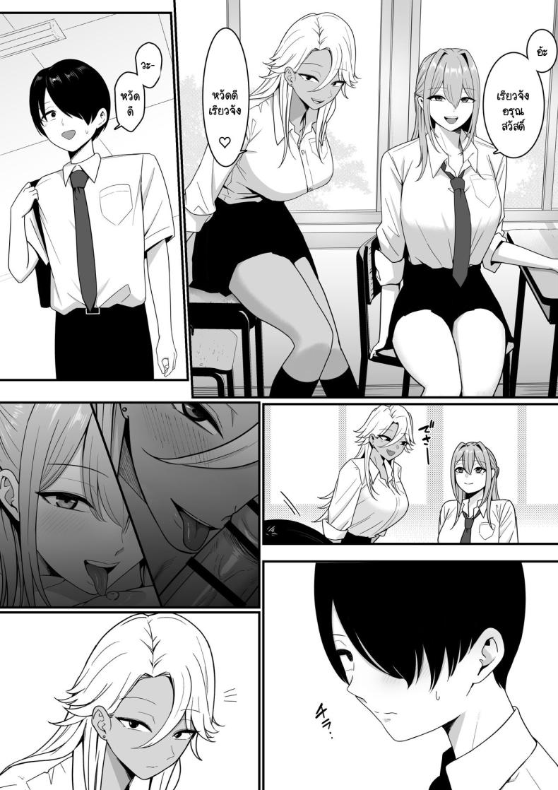 ผมกลายเป็นอาหารของซัคคิวบัส [Shirasudon] Inma no Esa-gakari ni Narimashita ภาพ 11
