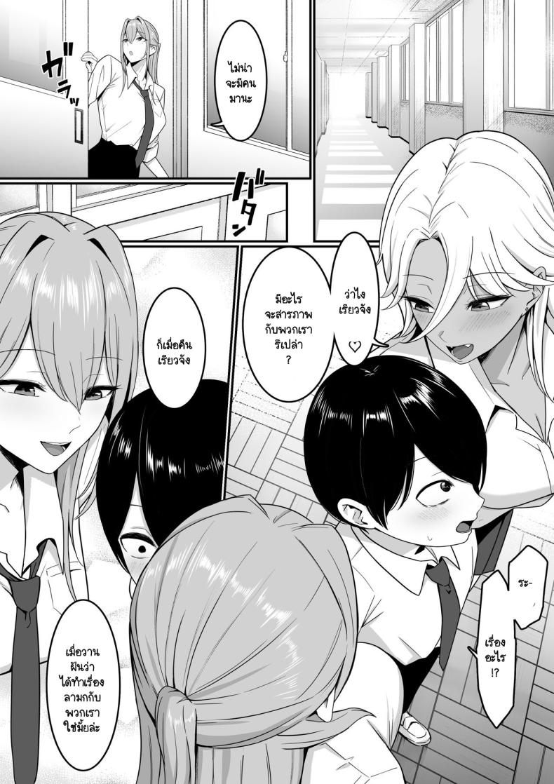 ผมกลายเป็นอาหารของซัคคิวบัส [Shirasudon] Inma no Esa-gakari ni Narimashita ภาพ 13