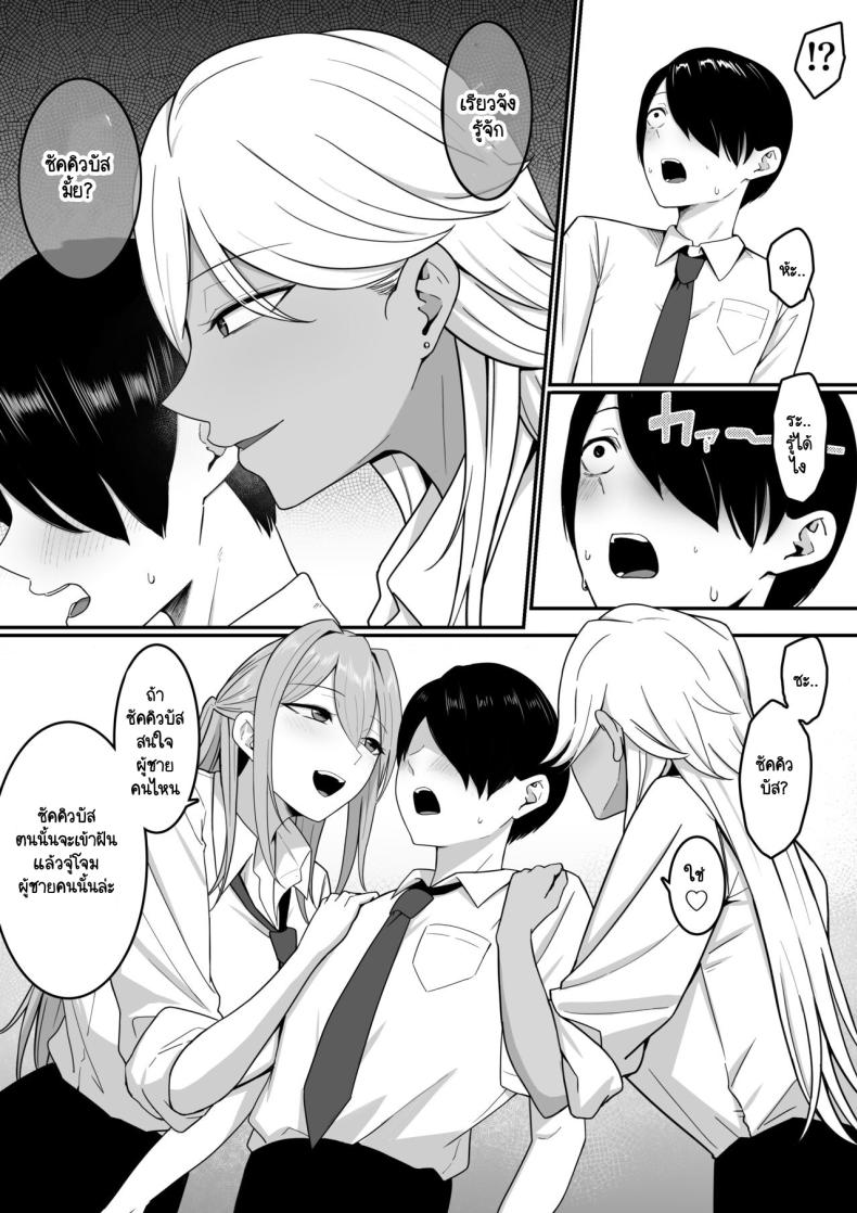 ผมกลายเป็นอาหารของซัคคิวบัส [Shirasudon] Inma no Esa-gakari ni Narimashita ภาพ 14