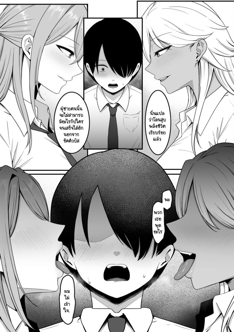 ผมกลายเป็นอาหารของซัคคิวบัส [Shirasudon] Inma no Esa-gakari ni Narimashita ภาพ 15