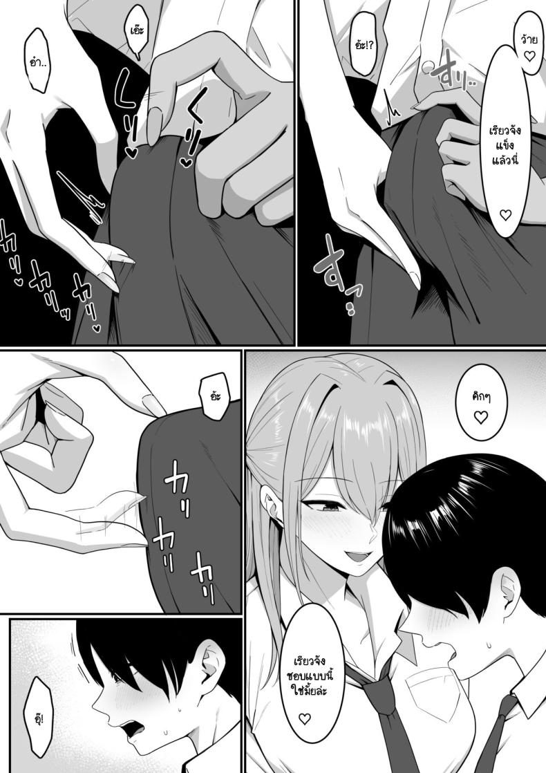 ผมกลายเป็นอาหารของซัคคิวบัส [Shirasudon] Inma no Esa-gakari ni Narimashita ภาพ 16