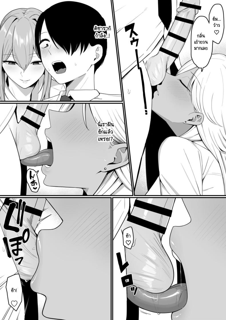 ผมกลายเป็นอาหารของซัคคิวบัส [Shirasudon] Inma no Esa-gakari ni Narimashita ภาพ 18