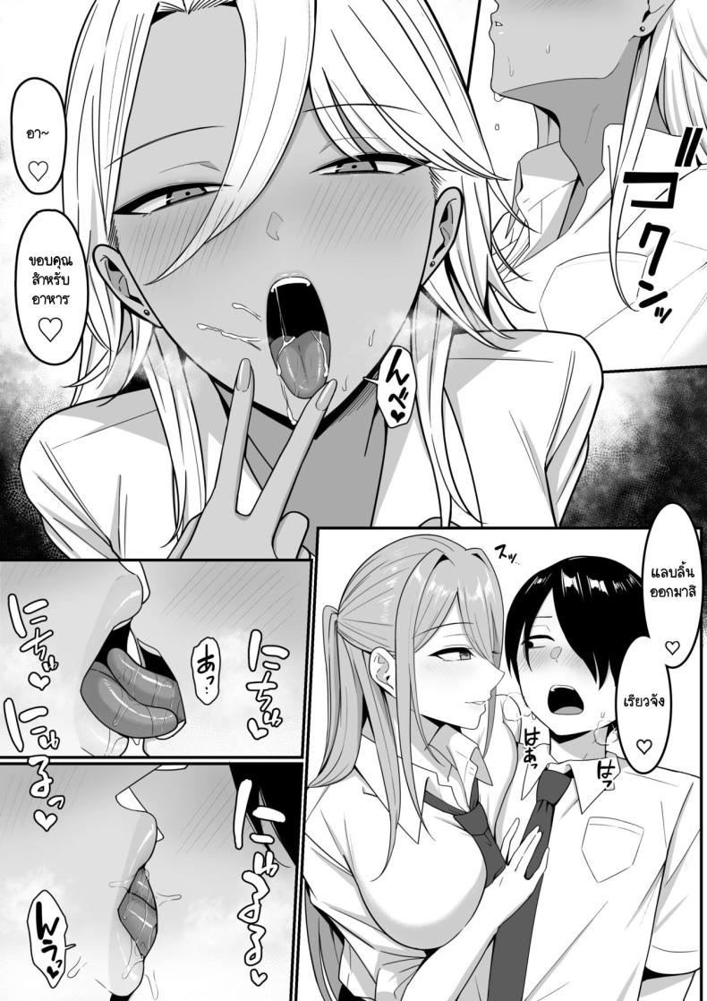 ผมกลายเป็นอาหารของซัคคิวบัส [Shirasudon] Inma no Esa-gakari ni Narimashita ภาพ 24